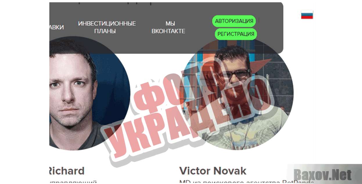 Bet panda Фото украдено