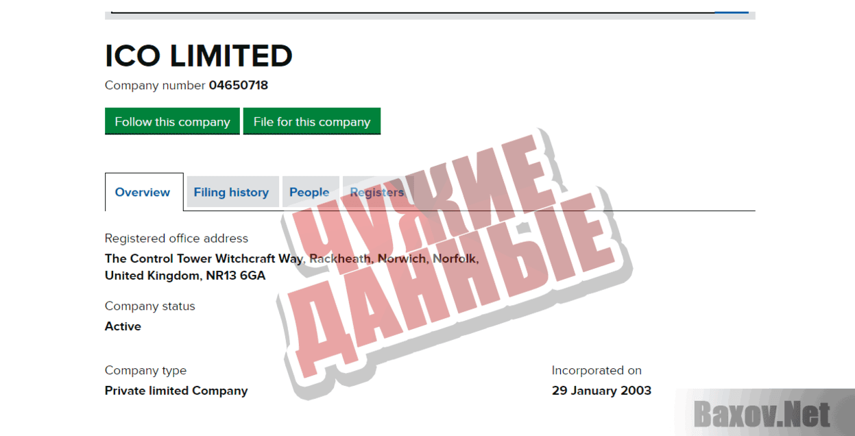 ICOLimited  Чужие данные