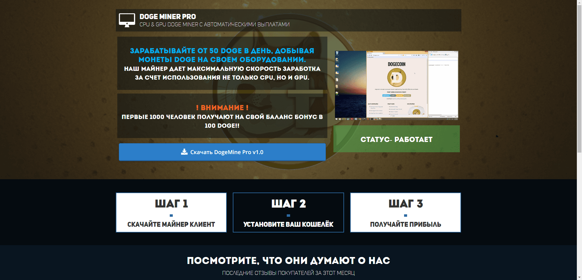 Автоматический Сборщик Бонусов отзывы и обзор. Развод, лохотрон или правда. Только честные и правдивые отзывы на Baxov.Net