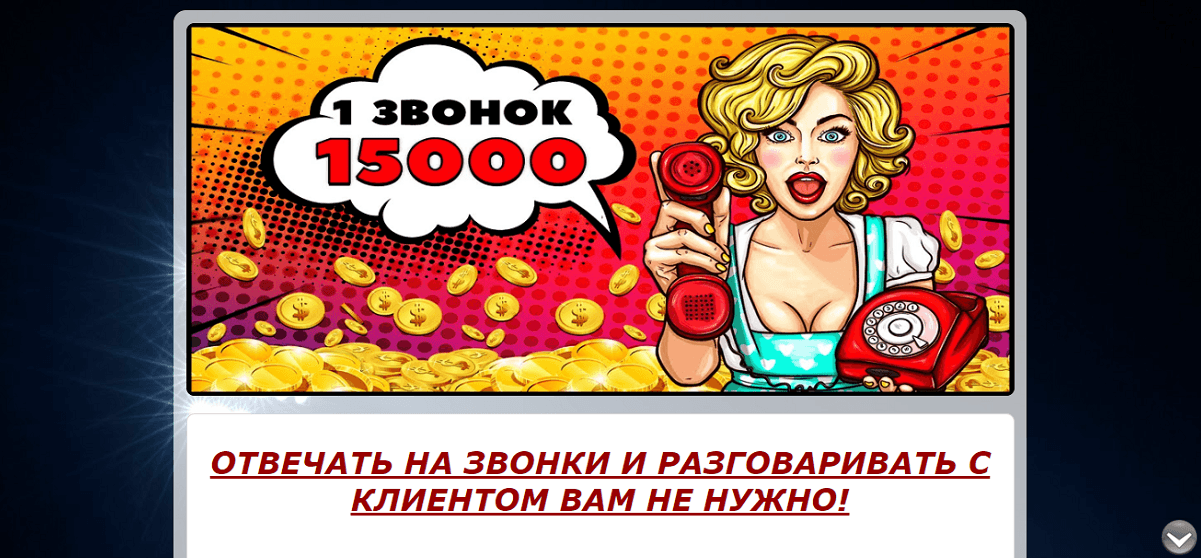15 000 рублей - Лохотрон