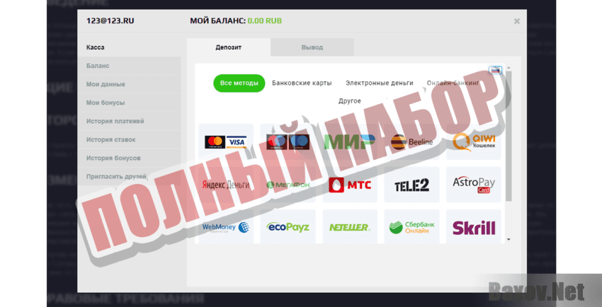 GG.BET Полный набор