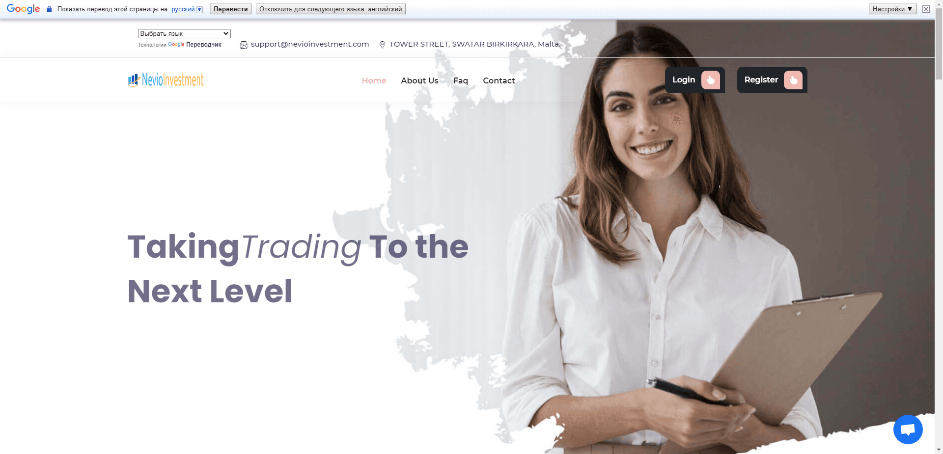 Nevio Investment отзывы и обзор. Развод, лохотрон или правда. Только честные и правдивые отзывы на Baxov.Net