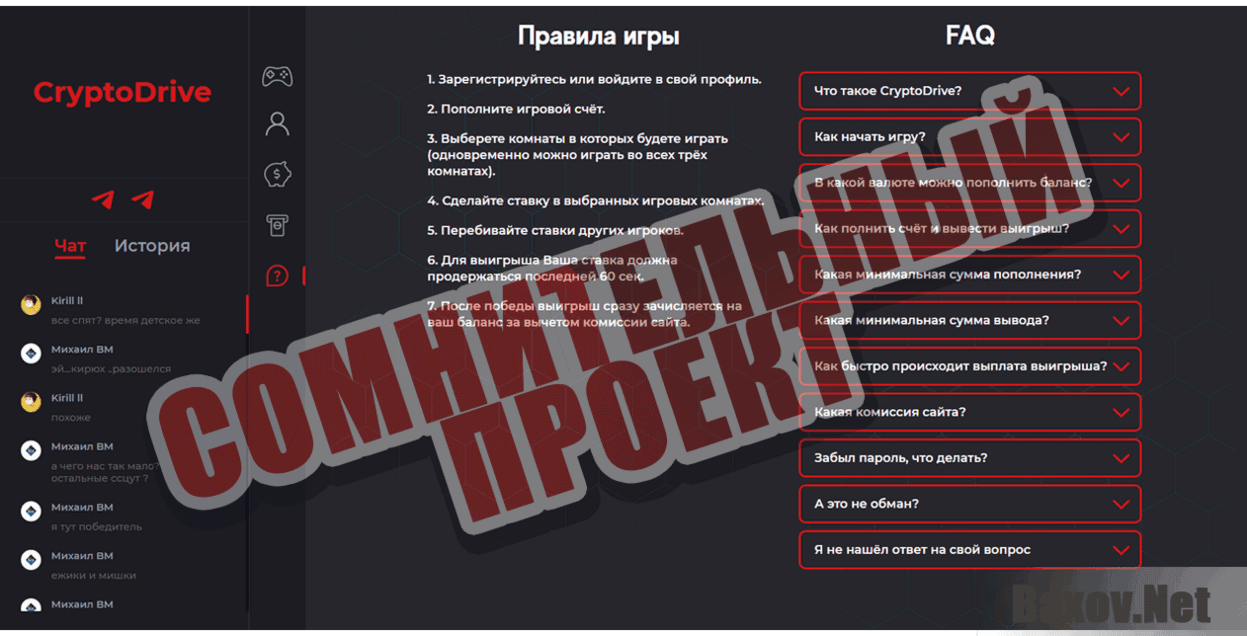 CryptoDrive  Сомнительный проект