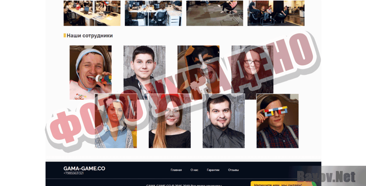 GAMA GAME Фото украдено