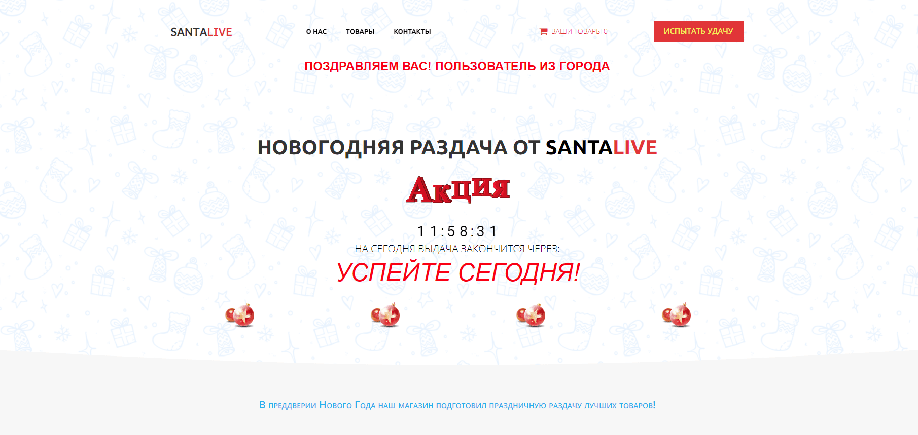 SantaLive