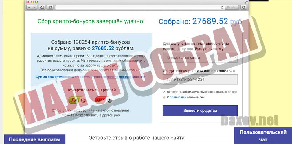 BitRobot собирает налоги