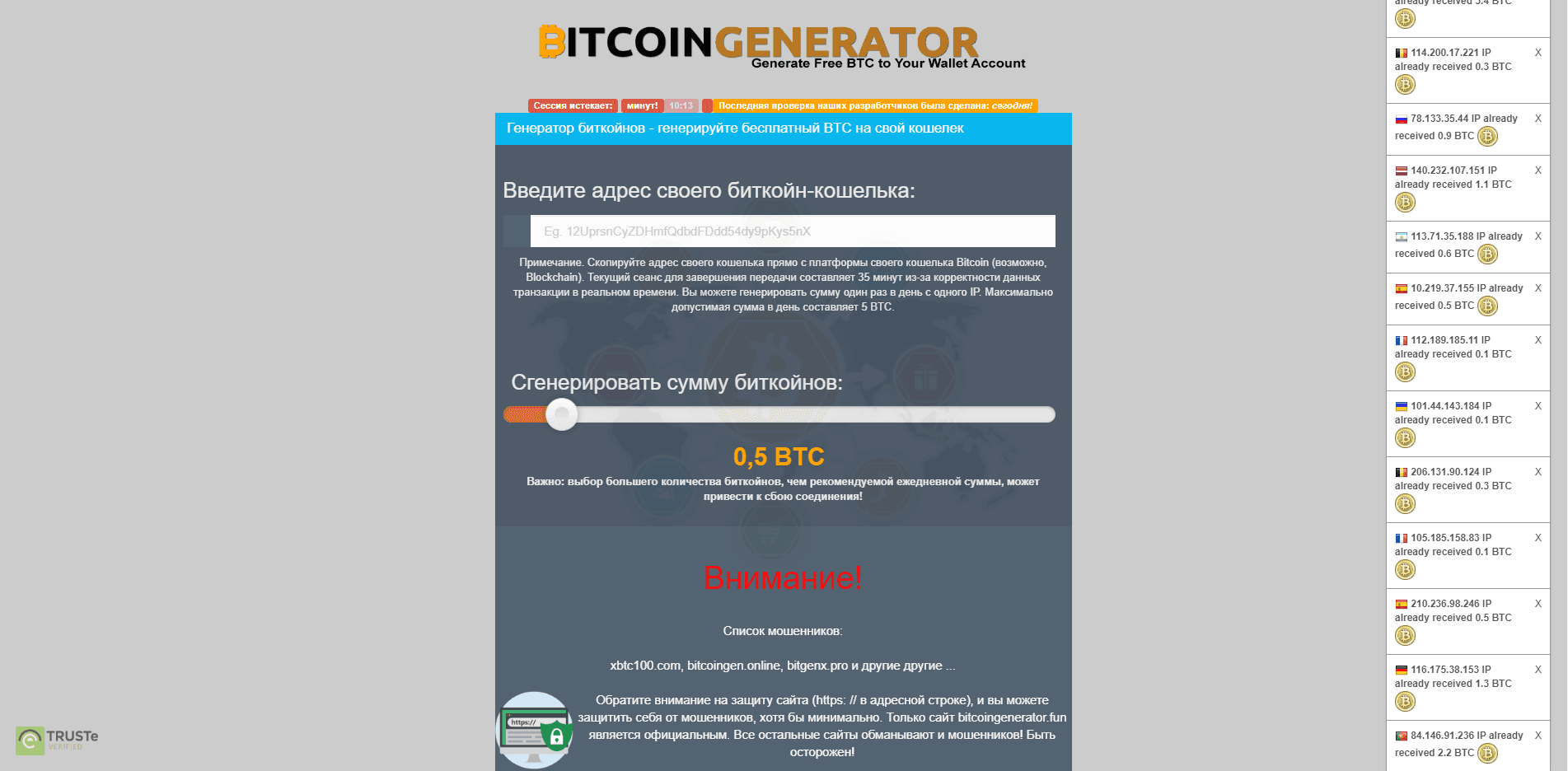 Bitcoin Generator отзывы и обзор. Развод, лохотрон или правда. Только честные и правдивые отзывы на Baxov.Net