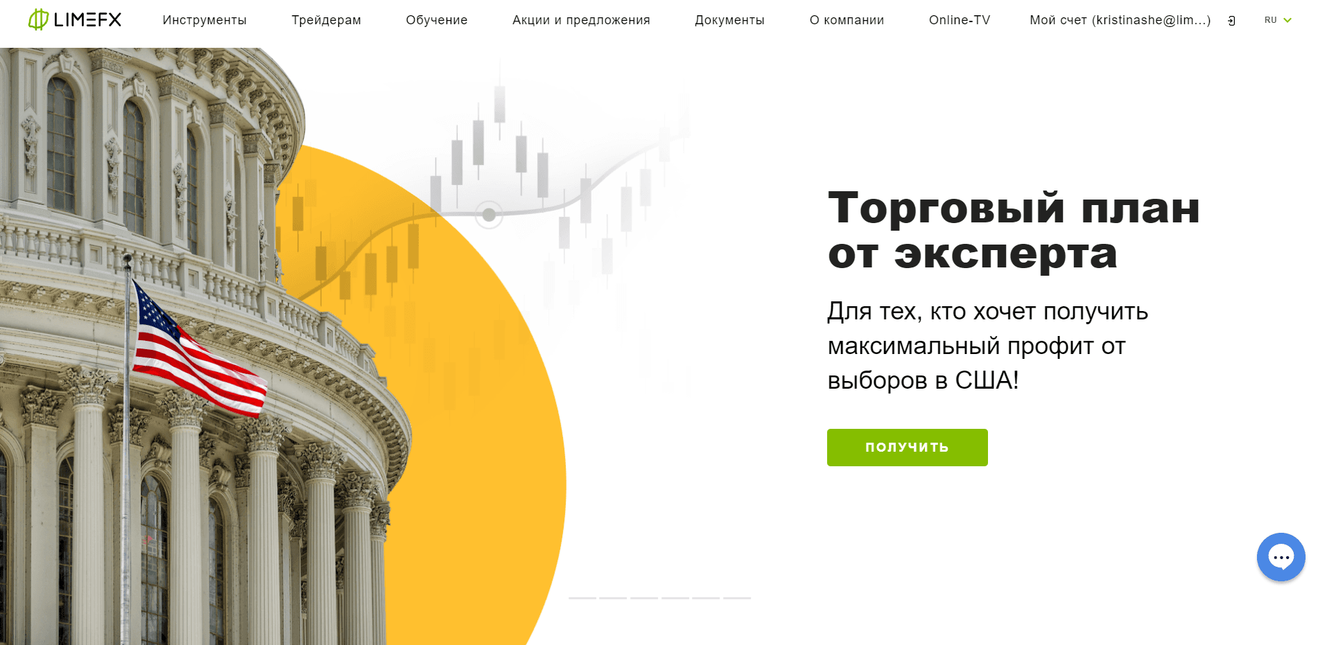 LimeFX отзывы и обзор. Развод, лохотрон или правда. Только честные и правдивые отзывы на Baxov.Net