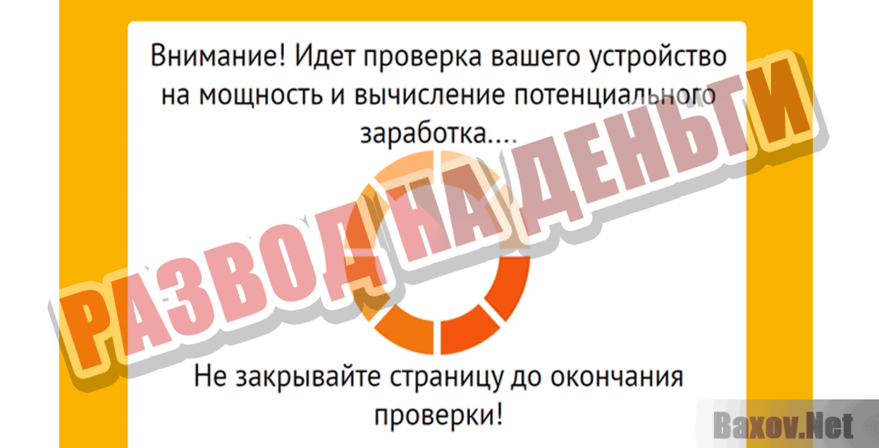 BitcoinBonusCash Развод на деньги