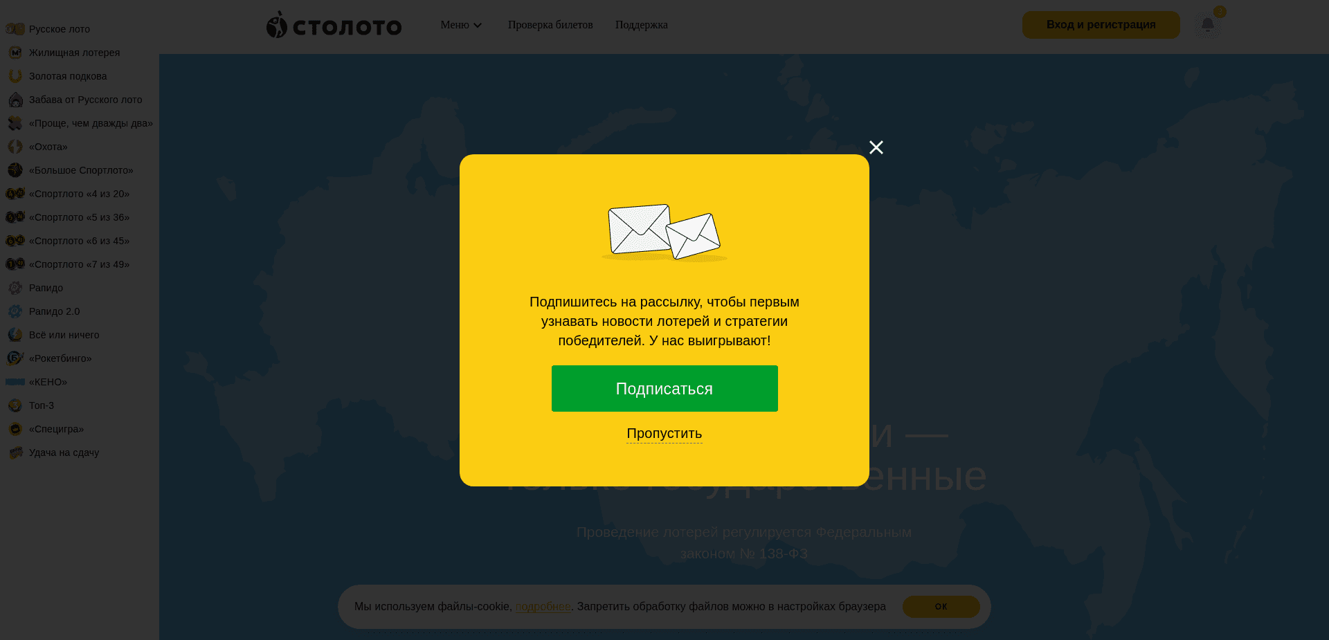 Screenshot for stoloto.ru - 2