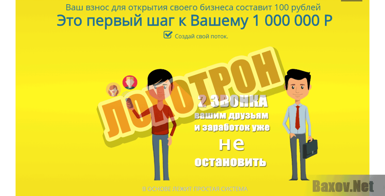 яКасса Лохотрон