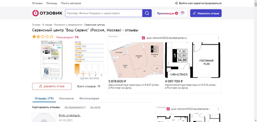 отзывы о проекте мошенников 