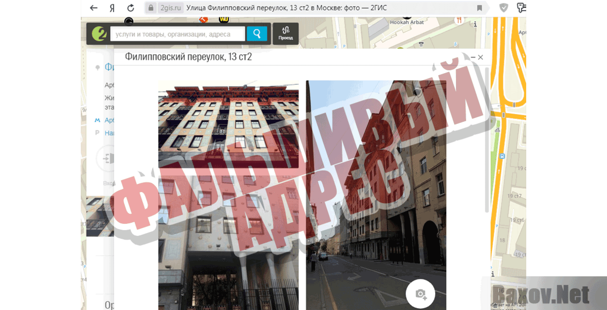 SPAMCOP Фальшивый адрес