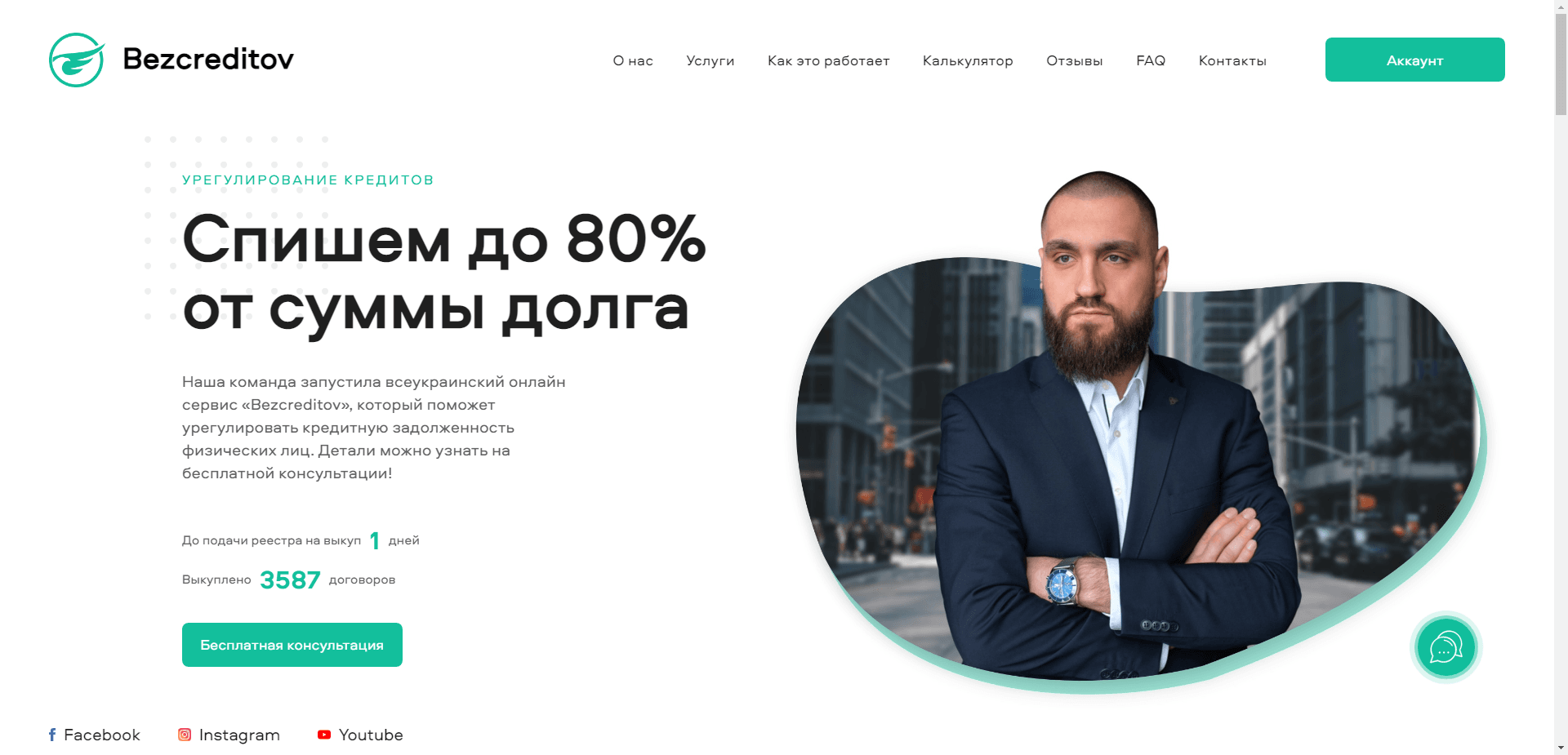 Bezcreditov отзывы и обзор. Развод, лохотрон или правда. Только честные и правдивые отзывы на Baxov.Net