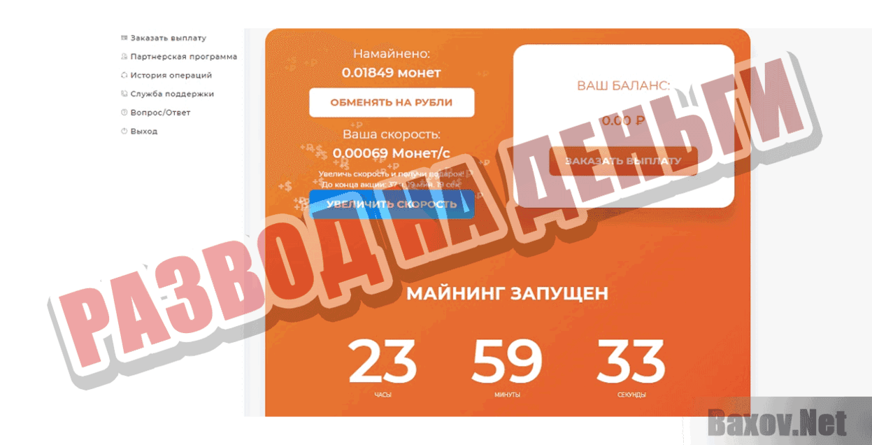 WebCoin  Развод на деньги