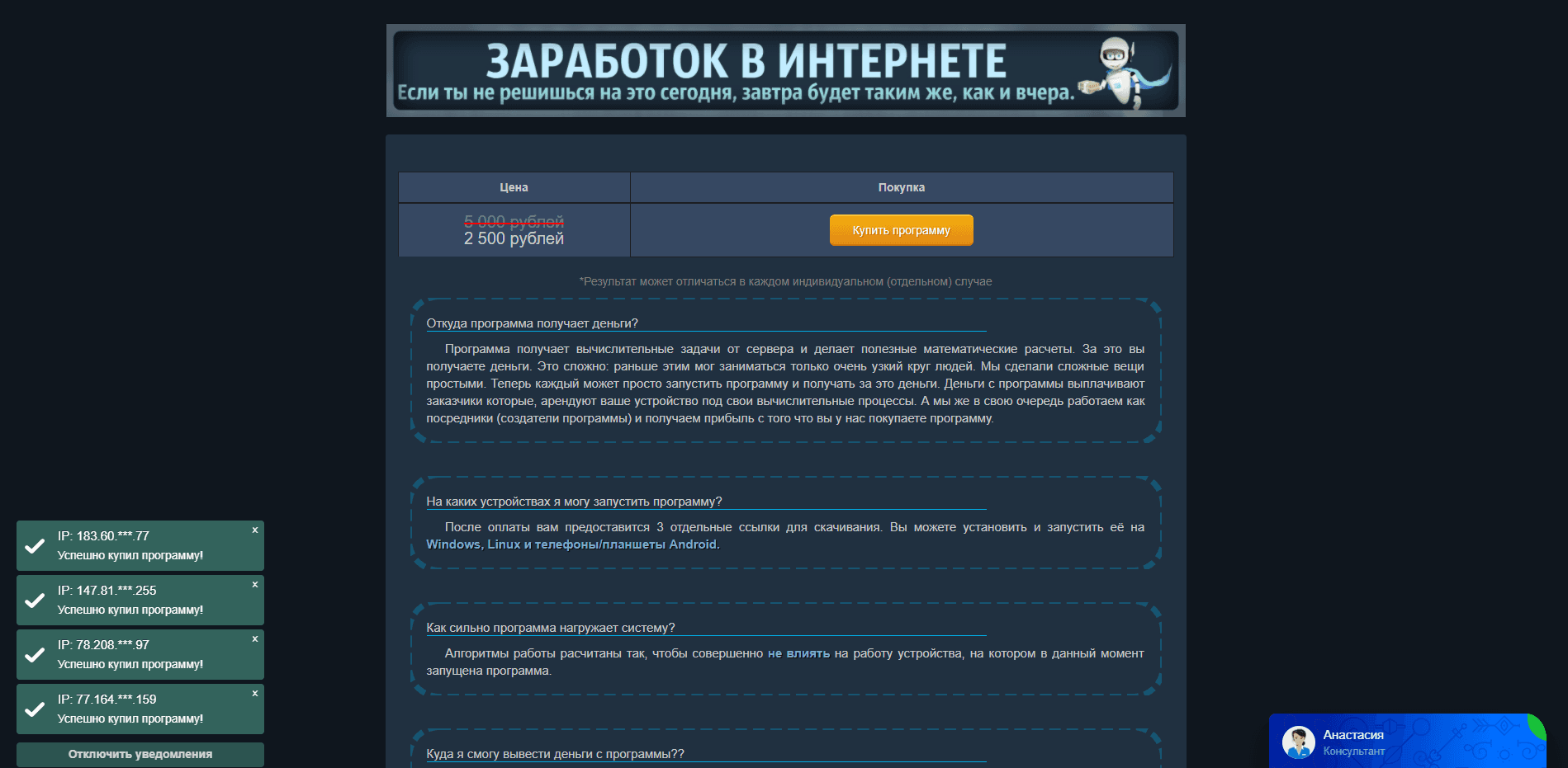 Заработок в интернете №1 - лохотрон