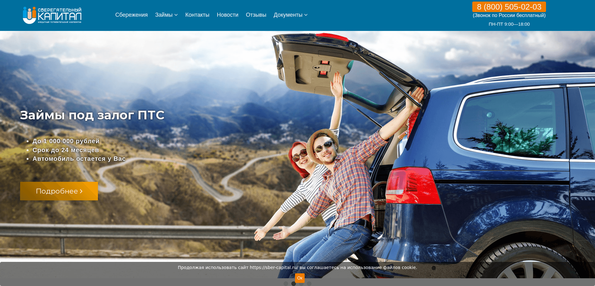 Screenshot for sber-capital.ru - 2