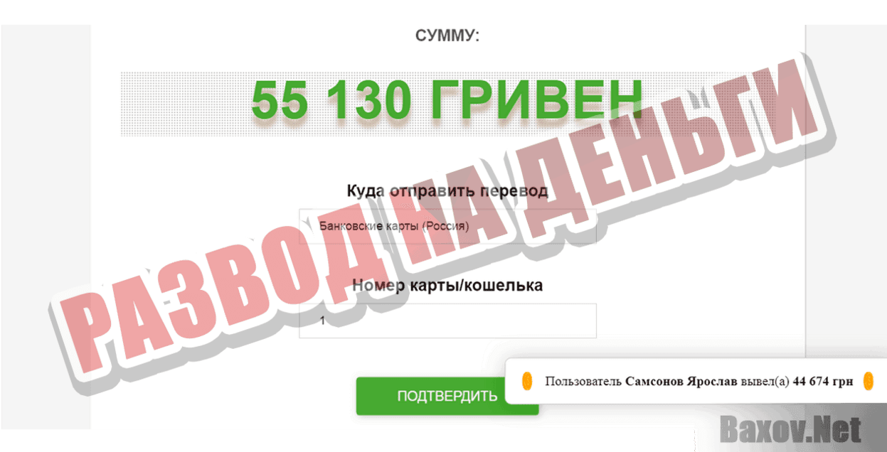 CenControl  Развод на деньги