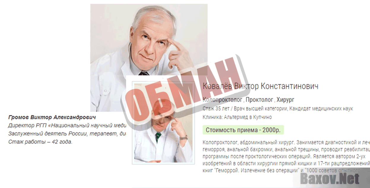 Кето  Обман