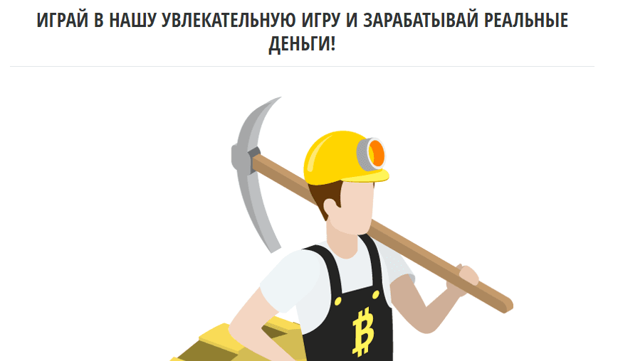 X-BTC Лохотрон