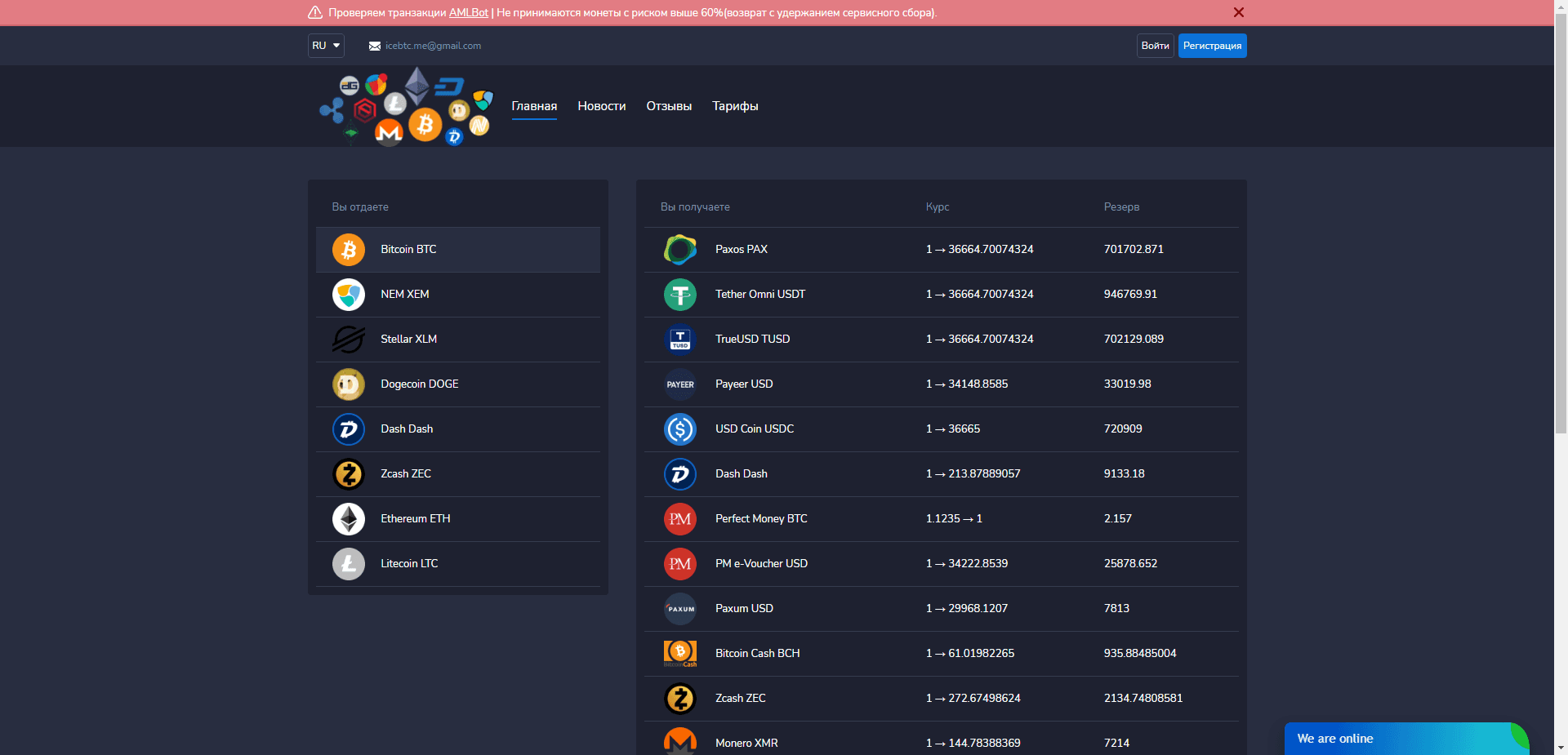 Icebtc отзывы и обзор. Развод, лохотрон или правда. Только честные и правдивые отзывы.