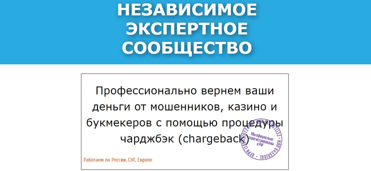 Независимое экспертное сообщество