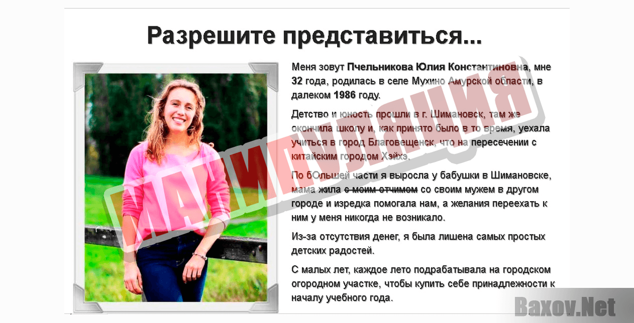 Юлия Пчельникова-МАНИПУЛЯЦИЯ