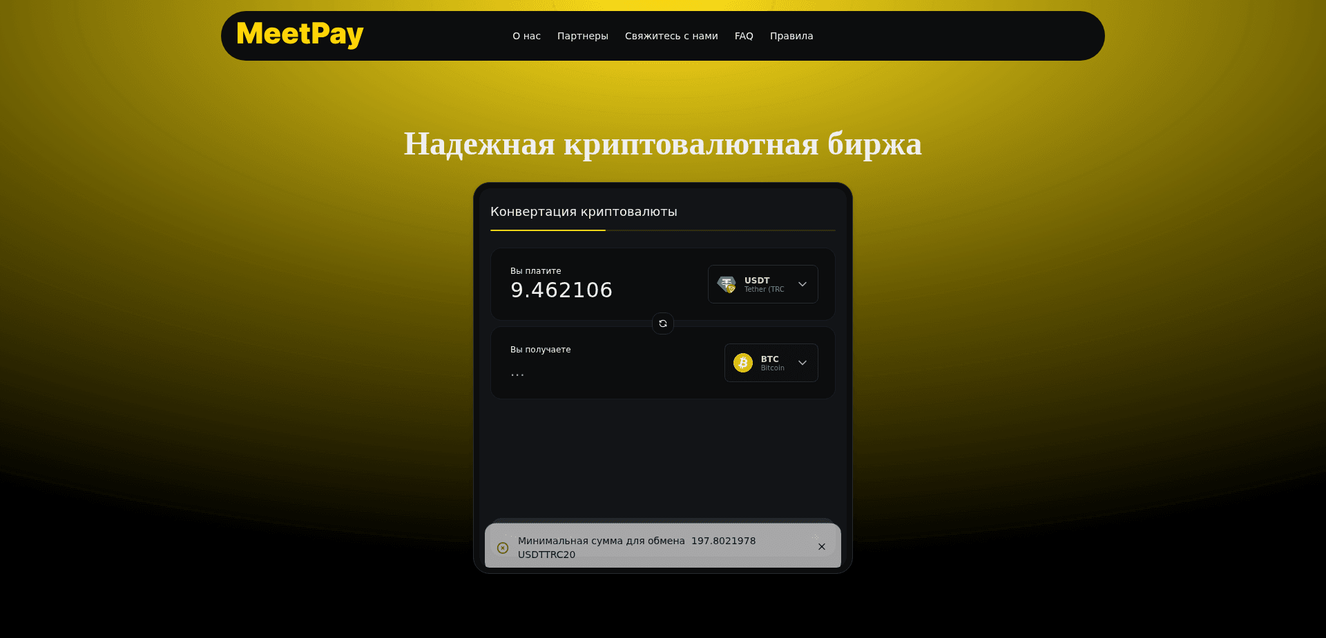 Screenshot for meetpay.io - 1