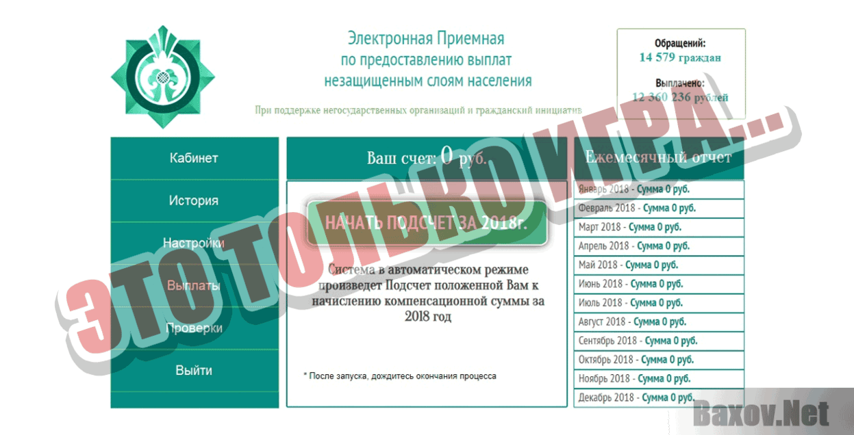 FINcom Это только игра