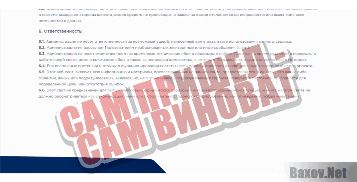 Solvena Сам пришел - сам виноват