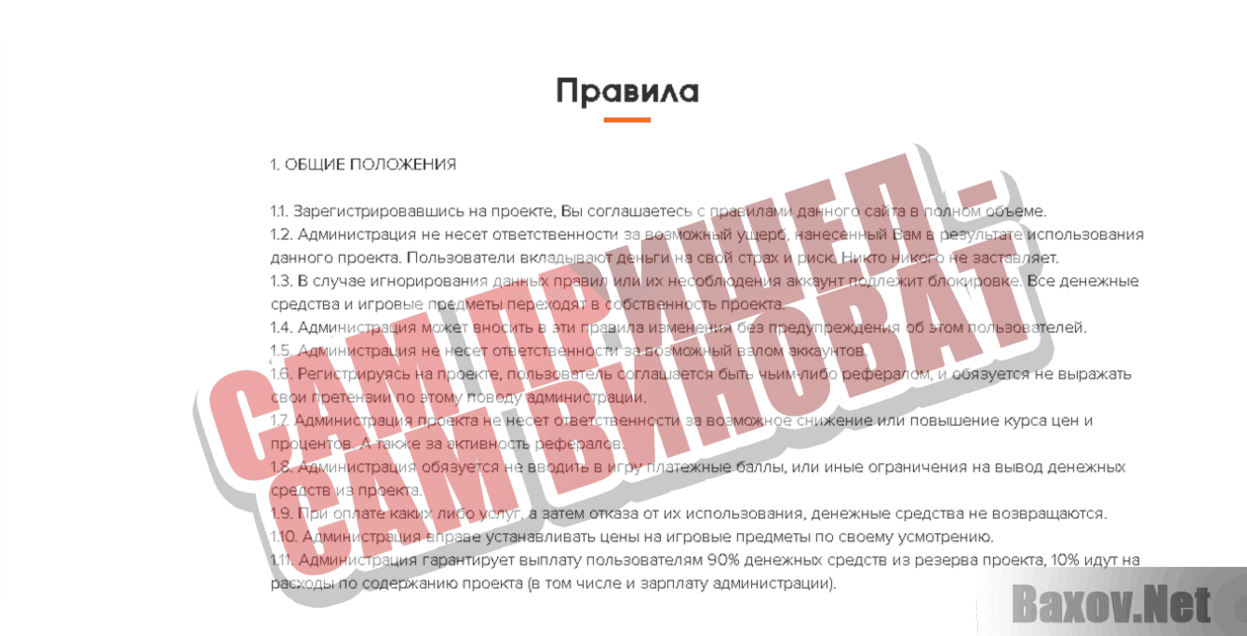 YOUR REAL TOWN Сам пришел - сам виноват