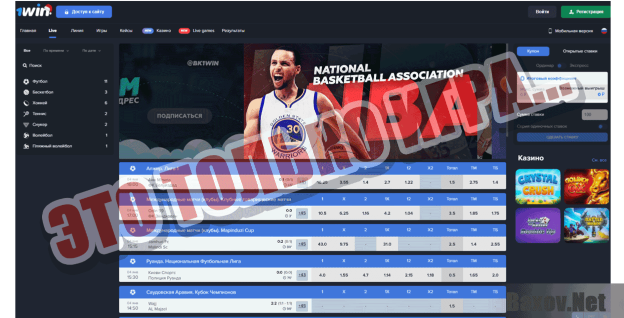 1win Это только игра