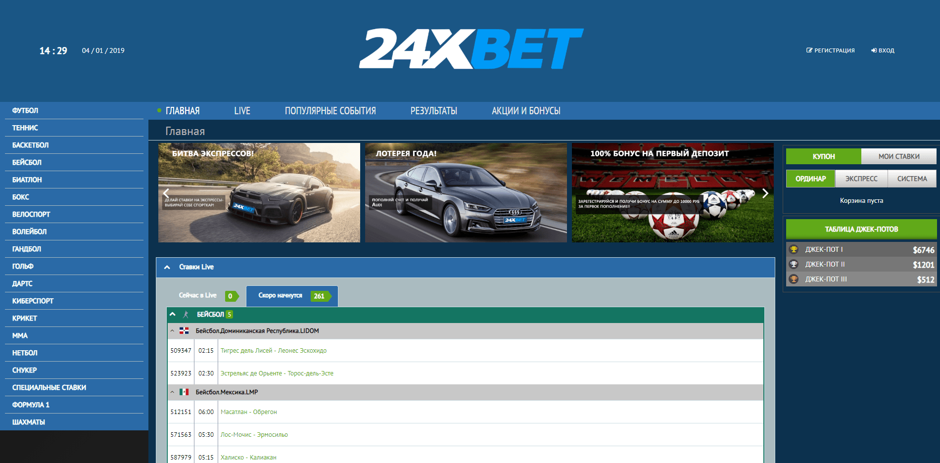 24xbet - лохотрон