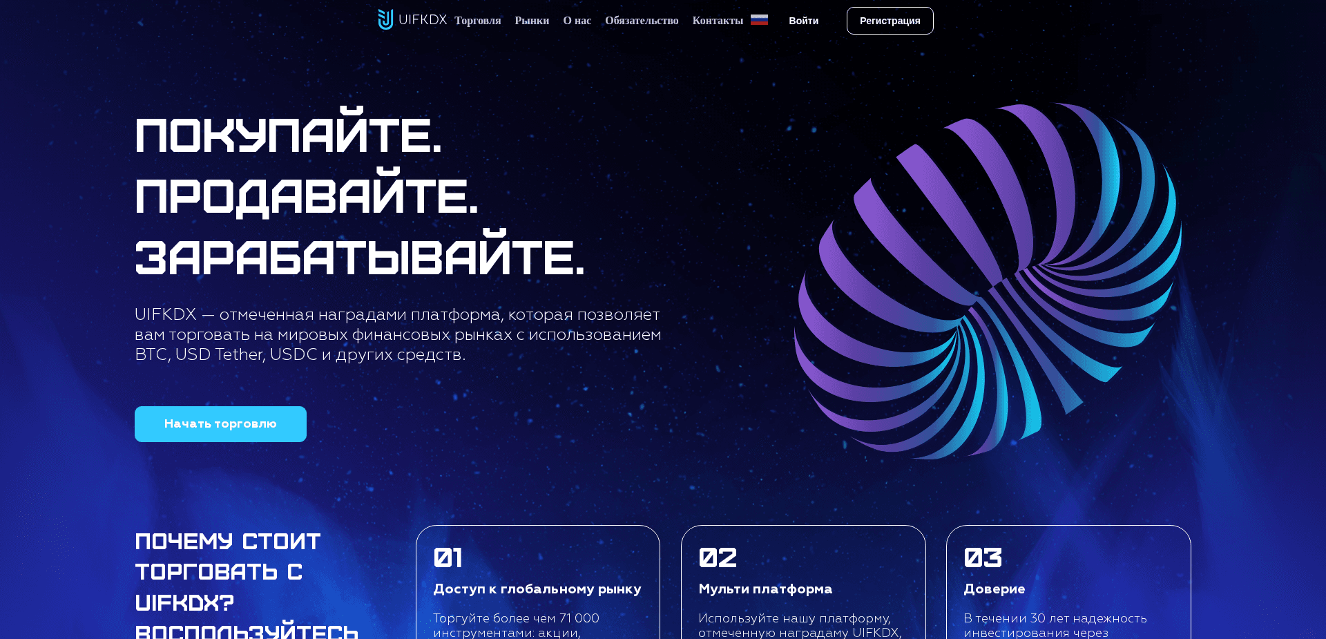 Screenshot for uifkdx.com - 1