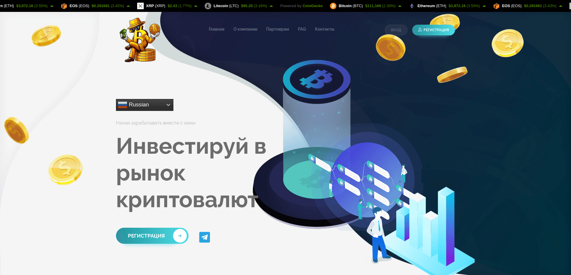 Хайп Bycripto отзывы и обзор. Развод, лохотрон или правда. Только честные и правдивые отзывы.