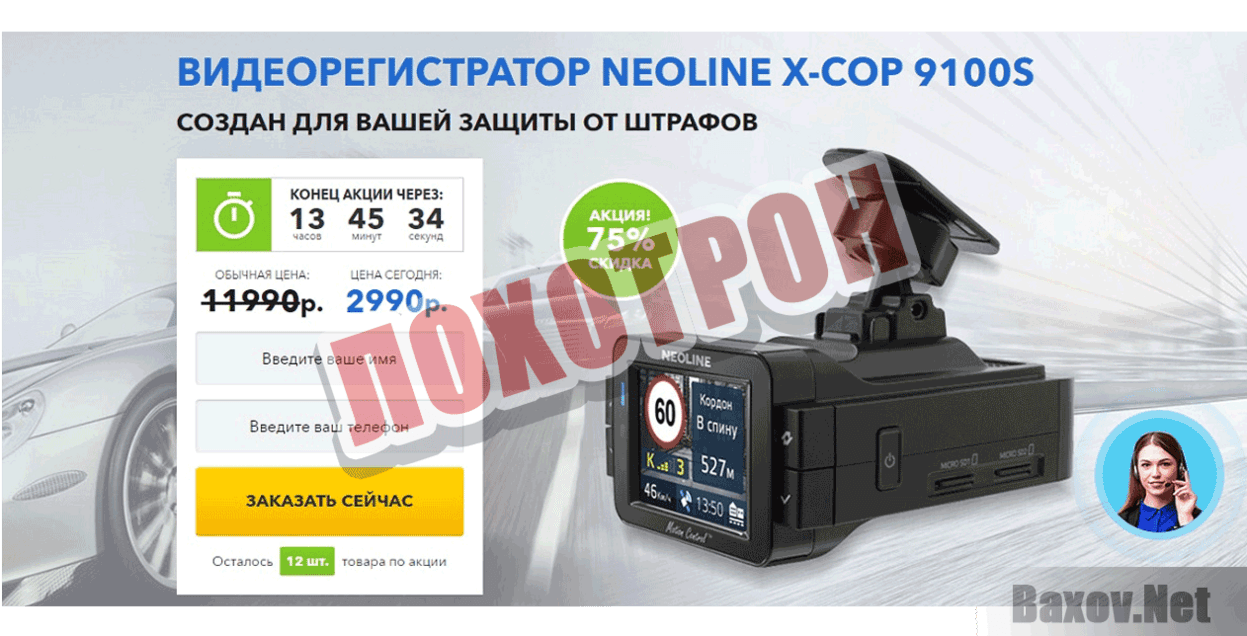 summer-sale.ru Лохотрон