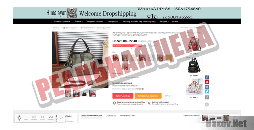 xfastcart.com Реальная цена