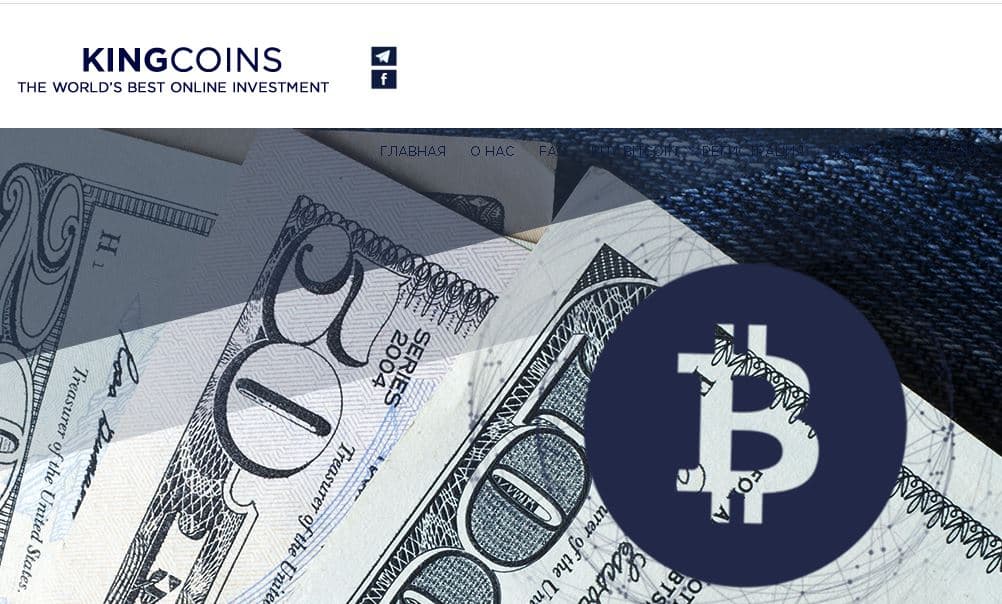 Фальшивые инвестиции в майнинг с King coins ltd