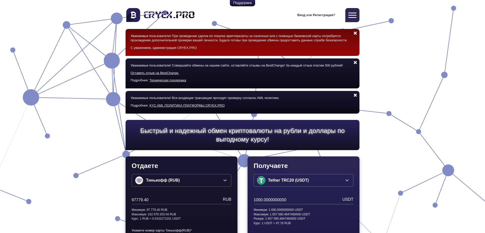 Screenshot for cryex.pro - 0
