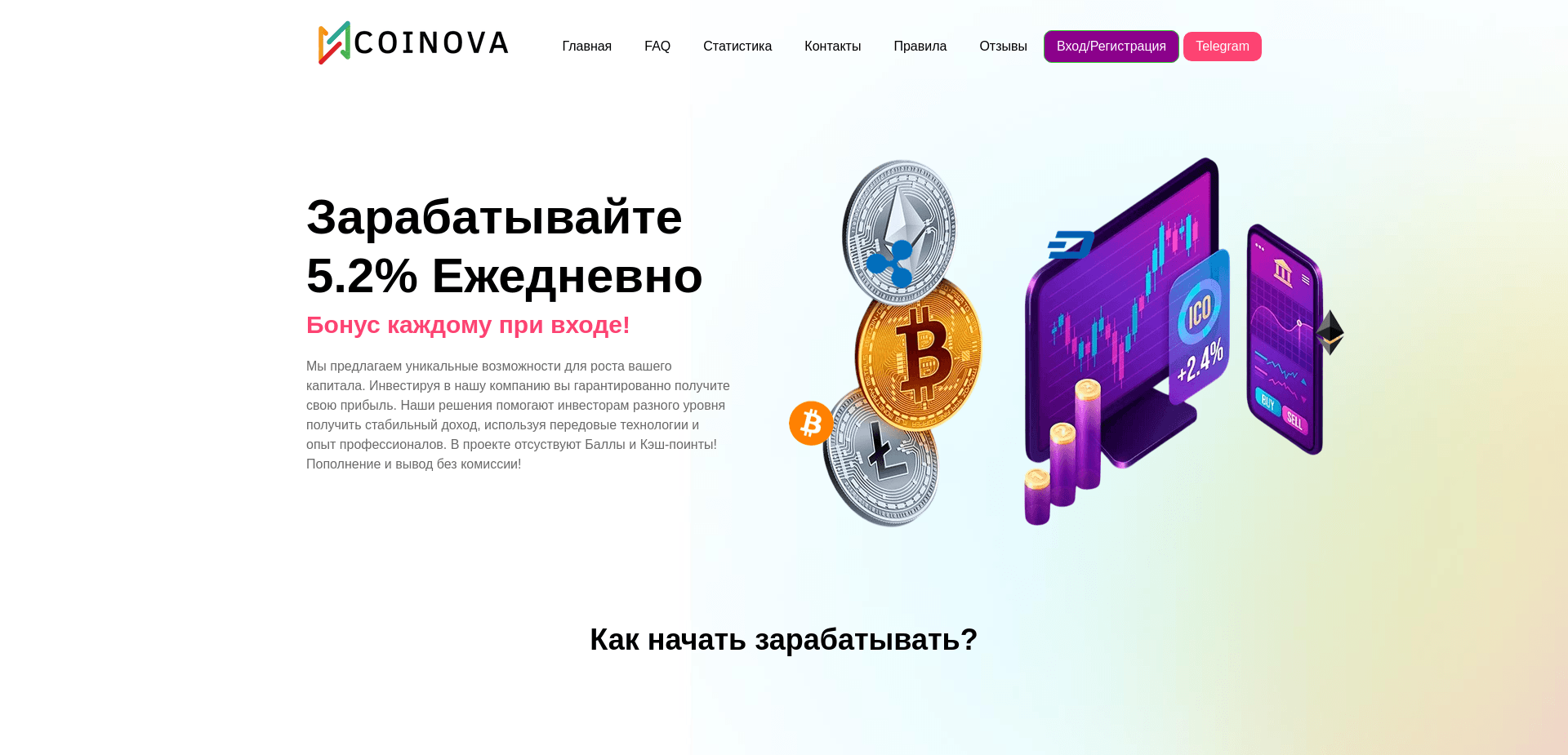 Screenshot for coinova.ink - 0