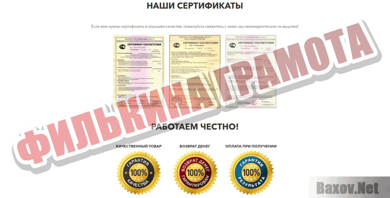 porkinut.ru Филькина грамота