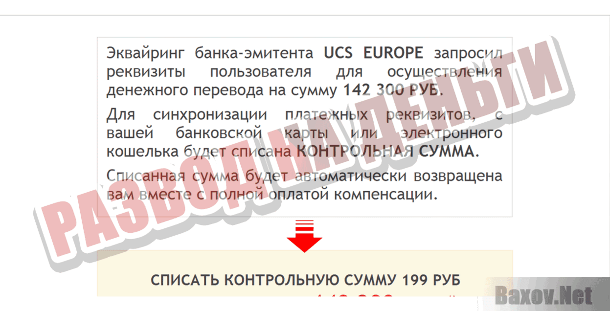 ВЦФПН Развод на деньги