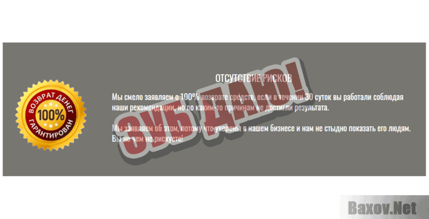 Автодоход Зуб даю