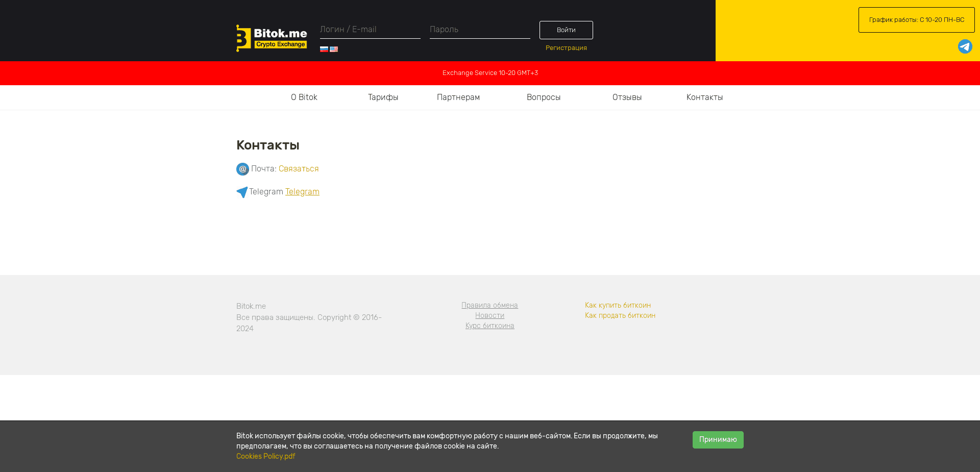 Screenshot for bitok.me - 1