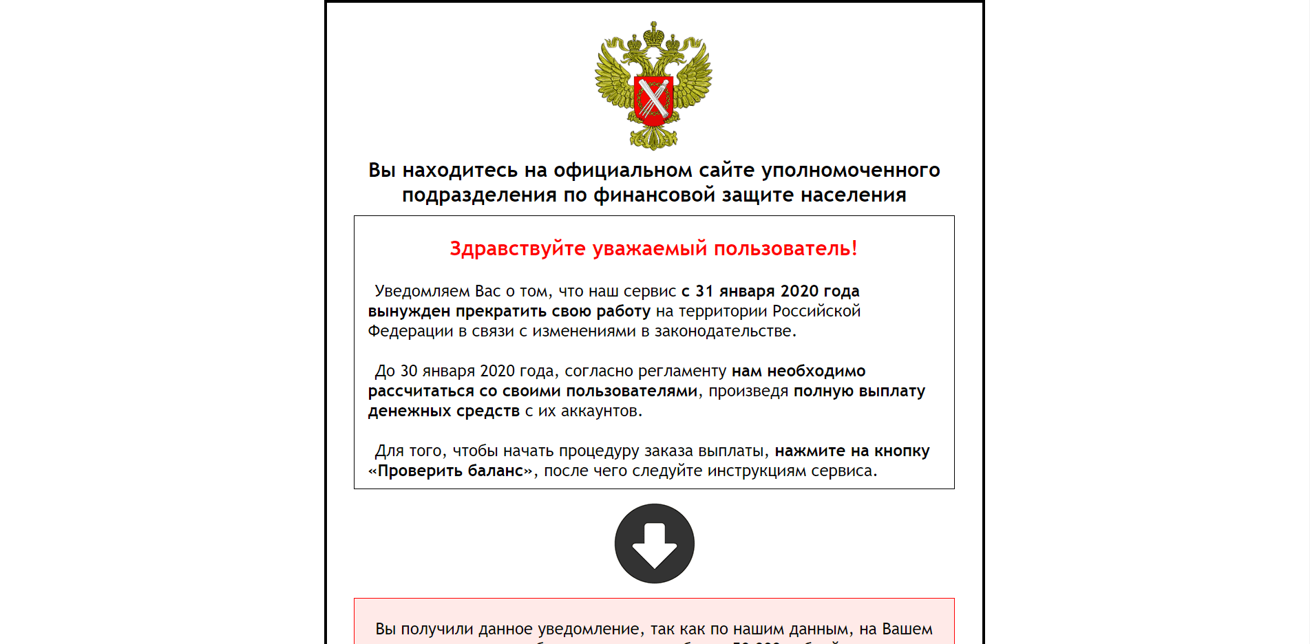 Финансовая защита населения