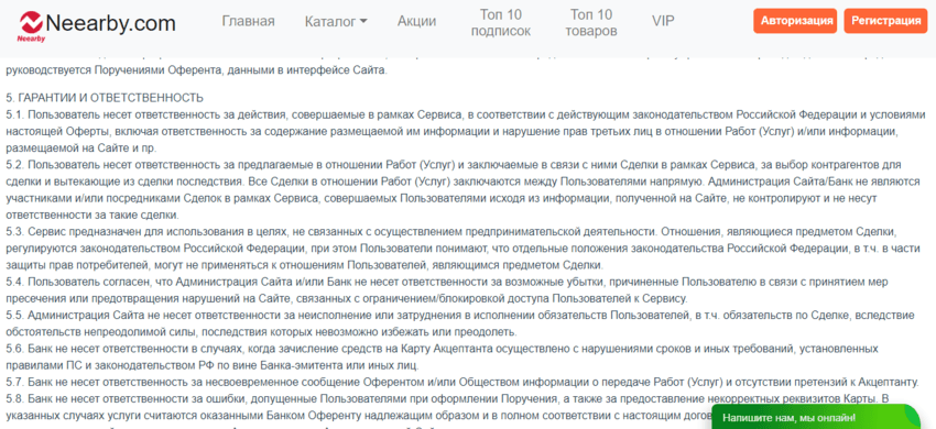 правила лохотрона на сайте 