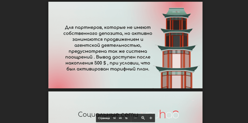 требование набрать минимум 500 монет 