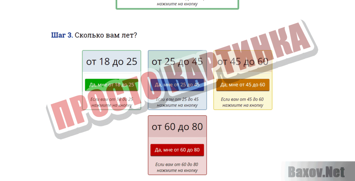 Ночной заработок Просто картинка