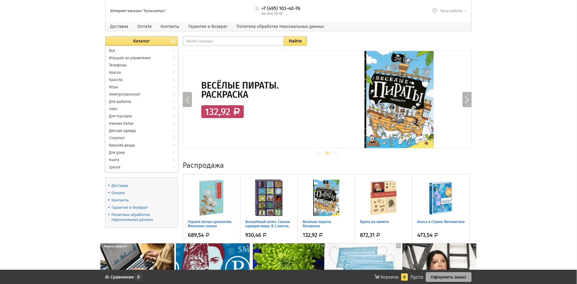 Куписанпро