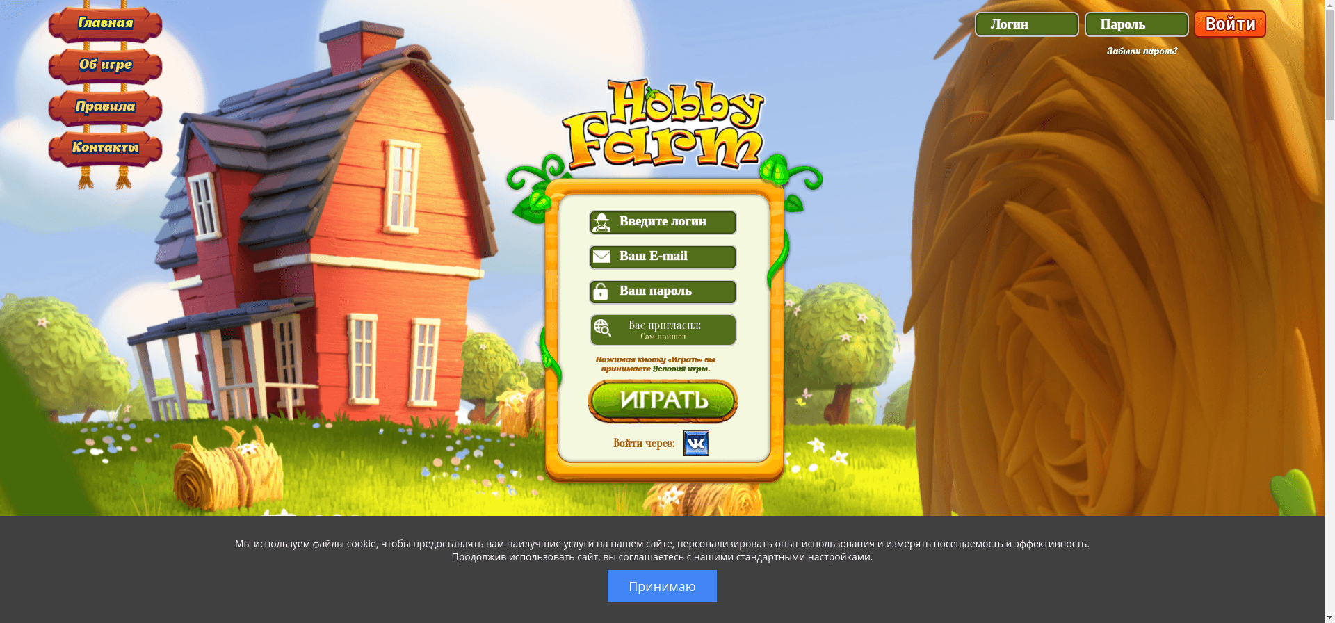 Hobby-Farm отзывы и обзор. Развод, лохотрон или правда. Только честные и правдивые отзывы на Baxov.Net